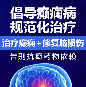 大鸡巴肏屄视频癫痫病能治愈吗